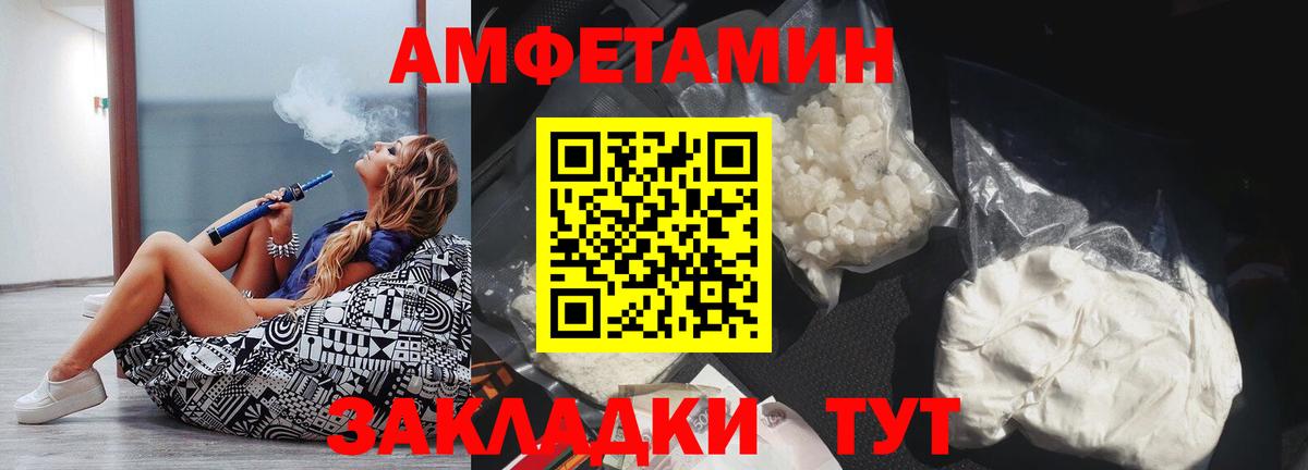 Саянск  Амфетамин 97%  АМФ  АМФЕТАМИН  Вход с VPN 