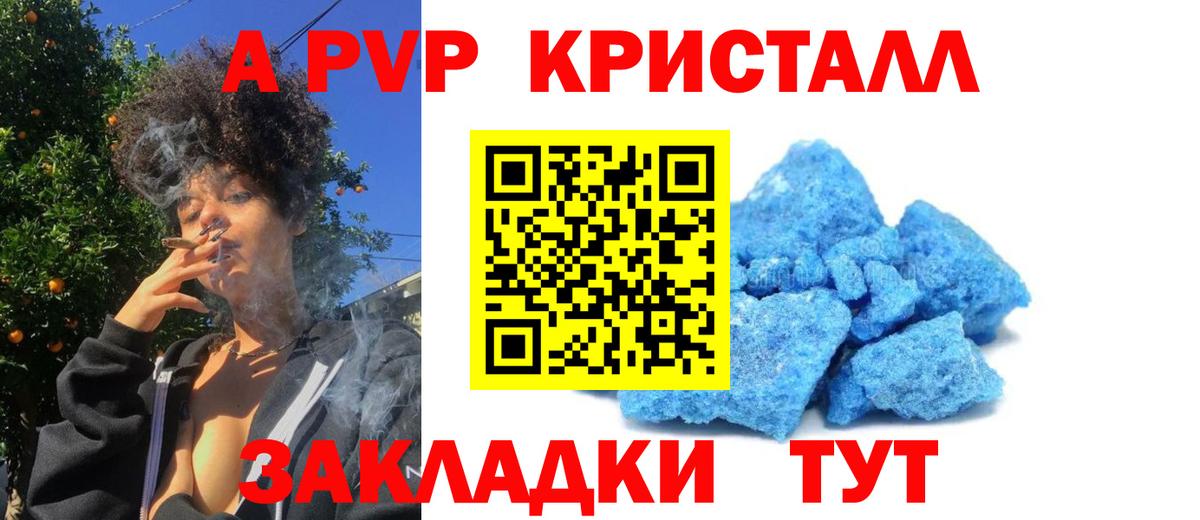 Alpha PVP крисы CK Саянск