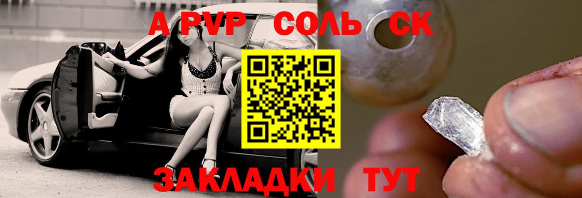 А ПВП мука  Alpha PVP  Вход с VPN  Саянск  Alpha PVP СК 