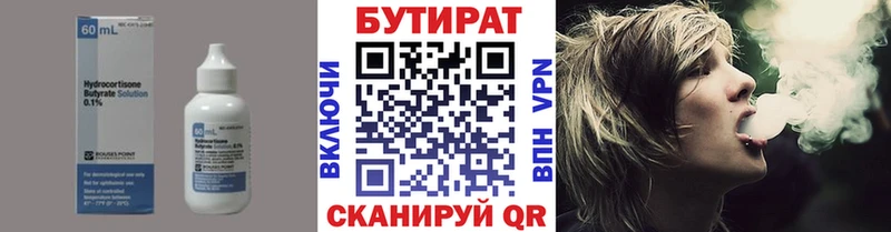БУТИРАТ буратино  ОМГ ОМГ tor  Саянск 