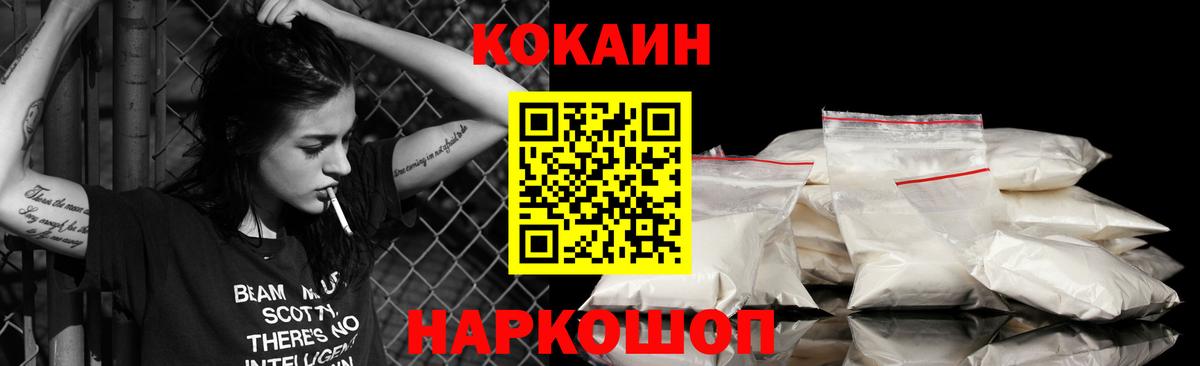 Cocaine Колумбийский  COCAIN Боливия  Саянск  Вход с VPN 