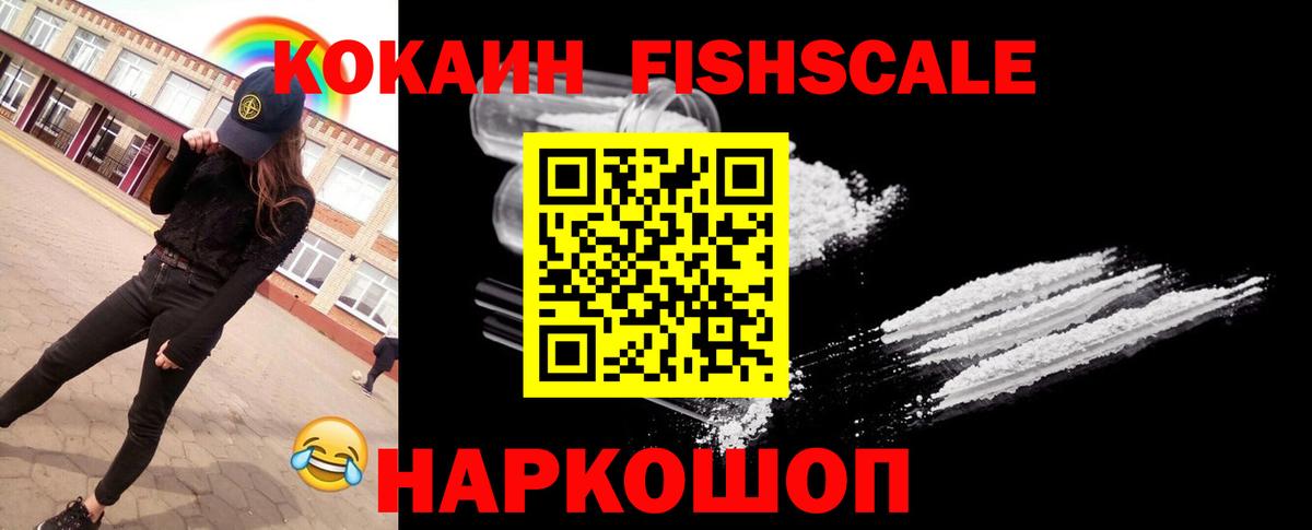 Кокаин 99% Саянск