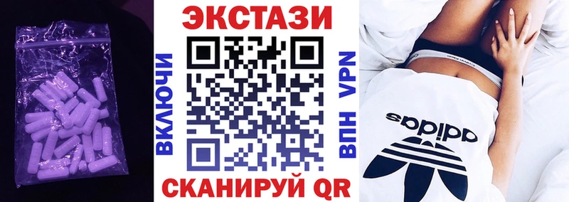 ЭКСТАЗИ таблы Саянск