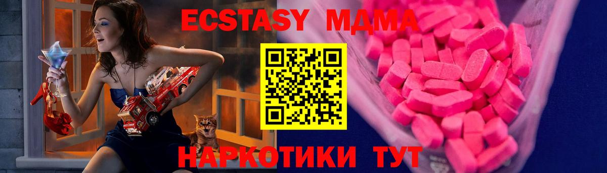 Ecstasy mix  Ecstasy  Саянск  Экстази 250 мг  Вход с VPN 