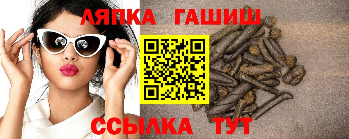 Гашиш индика сатива  Вход с VPN  Саянск  закладки  ГАШ убойный  ГАШ 