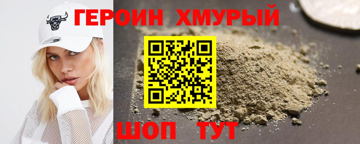 ГЕРОИН белый  Вход с VPN  Саянск 