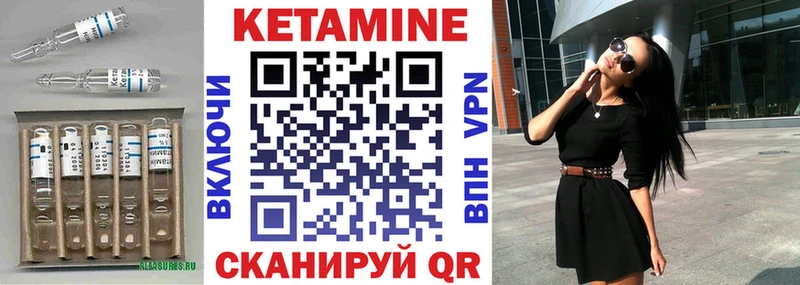 КЕТАМИН VHQ  Саянск 
