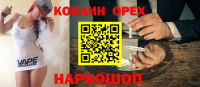 кокаин перу Гусиноозёрск