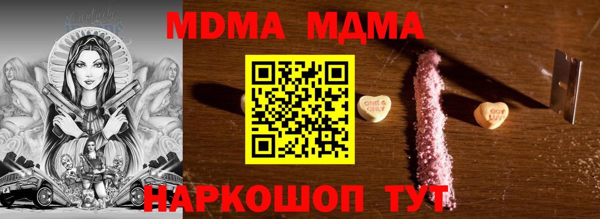 MDMA Molly Саянск