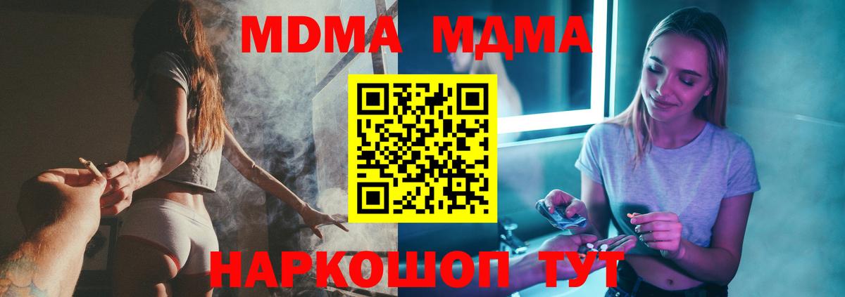 МДМА VHQ  MDMA молли  Саянск  Вход с VPN 