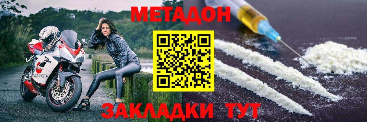 hydra маркетплейс  МЕТАДОН кристалл  МЕТАДОН кристалл  Вход с VPN  Саянск 