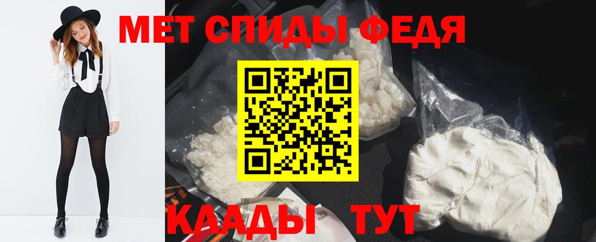 Первитин Methamphetamine Саянск