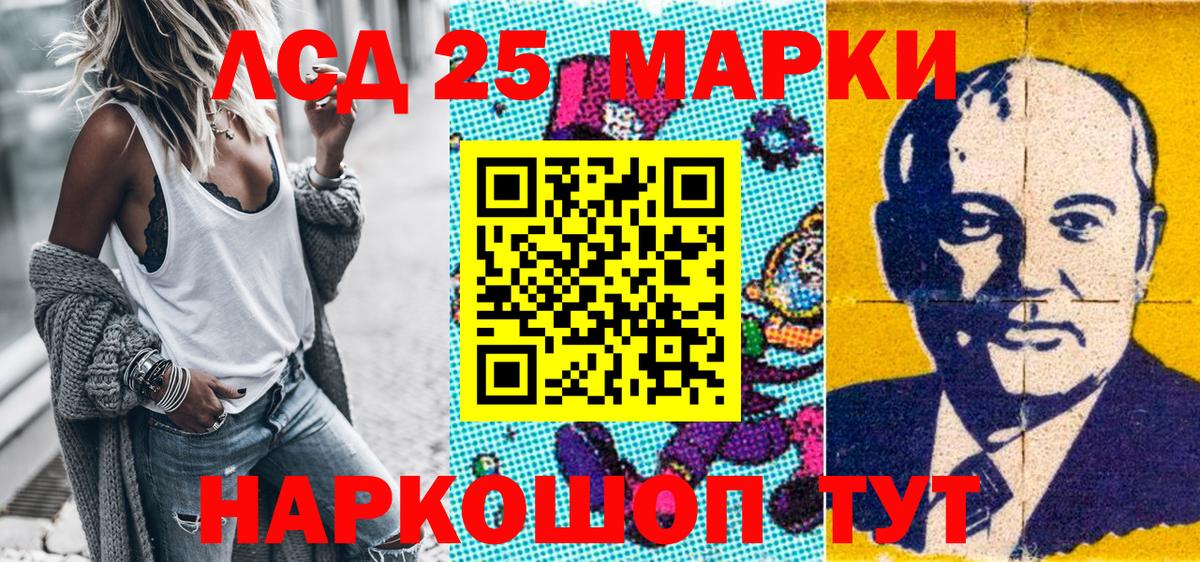 Марки 25I-NBOMe 1,8мг  Наркотические марки  Вход с VPN  Саянск  Марки 25I-NBOMe 1,8мг 