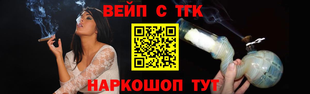 Дистиллят ТГК вейп с тгк  Вход с VPN  Дистиллят ТГК жижа  Саянск 